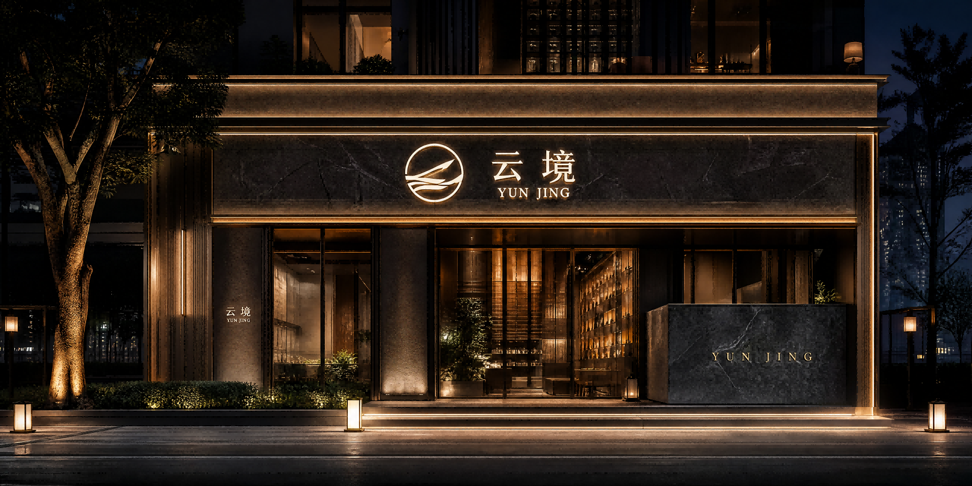 高端招牌